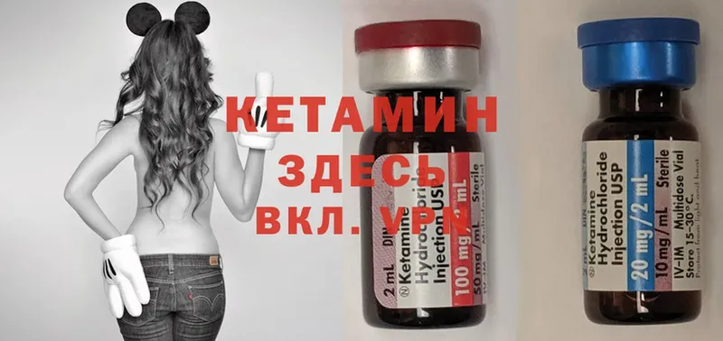 КЕТАМИН ketamine  Белебей 